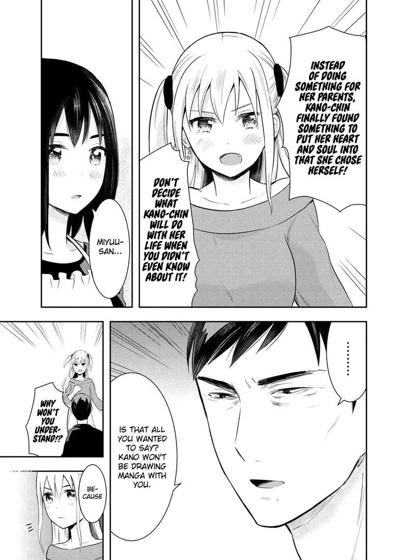 Watashitachi Wa Koi Wo Egakenai 20 5
