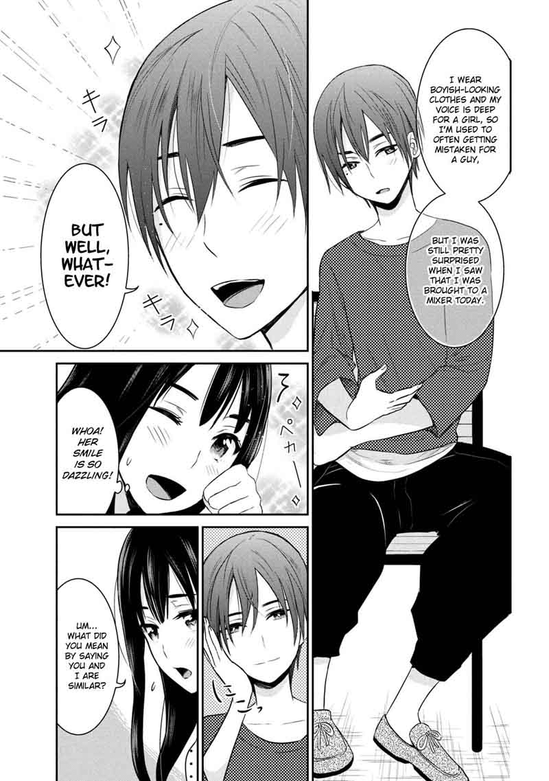 Watashitachi Wa Koi Wo Egakenai 7 5