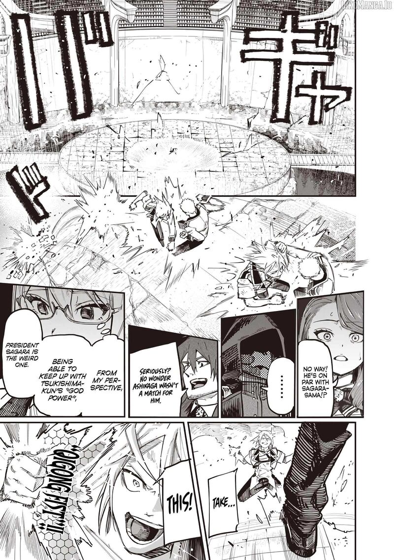 Wazawai No Avalon 82 13