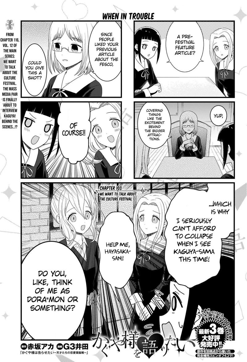 We Want To Talk About Kaguya 103 1