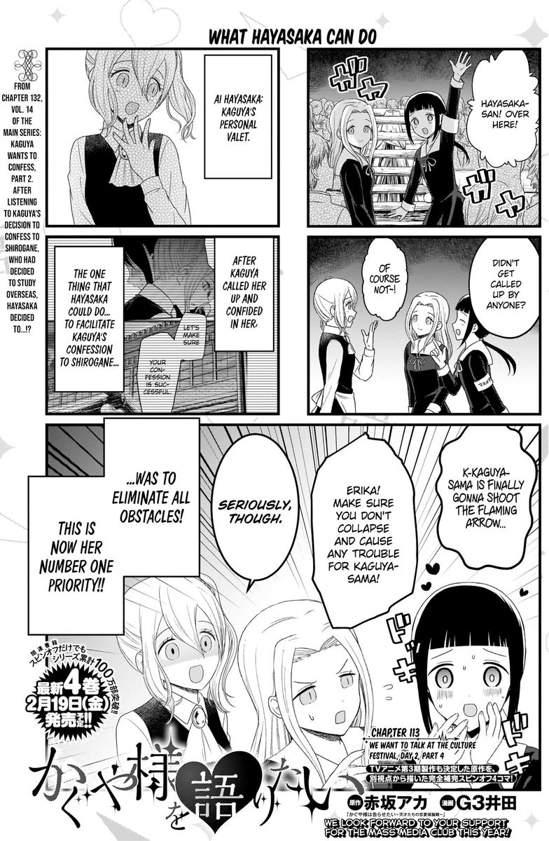 We Want To Talk About Kaguya 113 1