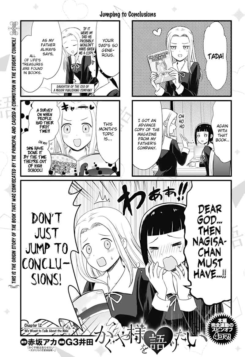 We Want To Talk About Kaguya 12 1