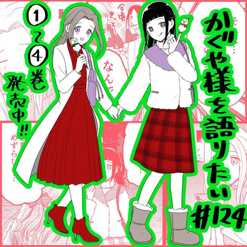 We Want To Talk About Kaguya 124 1