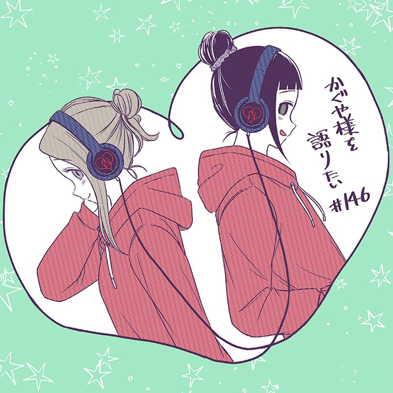 We Want To Talk About Kaguya 146 1