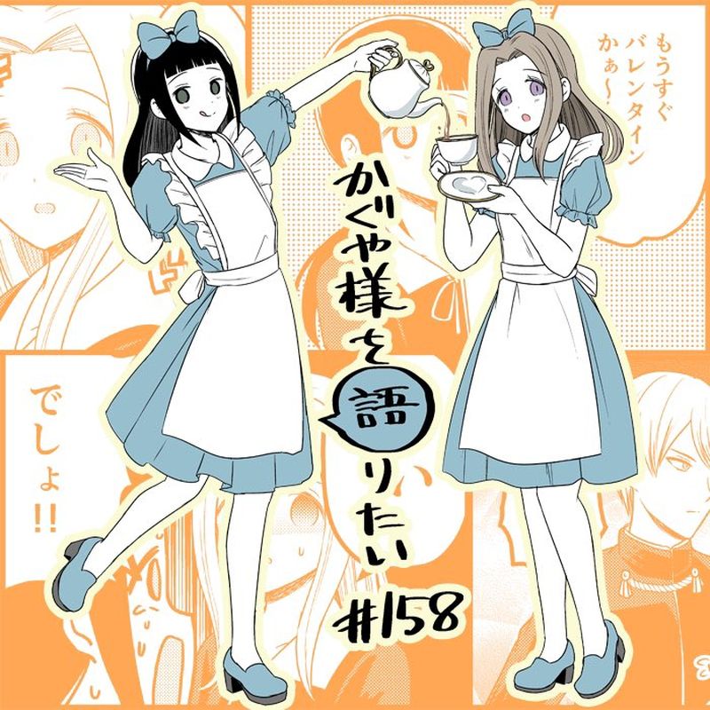 We Want To Talk About Kaguya 158 1