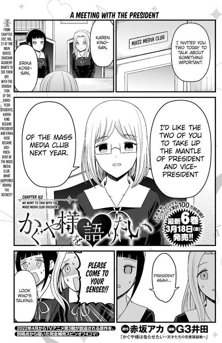 We Want To Talk About Kaguya 162 1