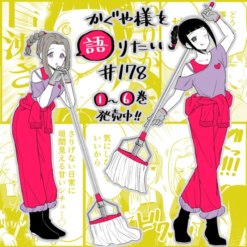 We Want To Talk About Kaguya 178 1