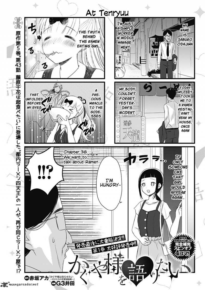 We Want To Talk About Kaguya 38 1