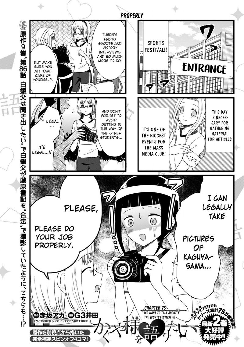 We Want To Talk About Kaguya 75 2