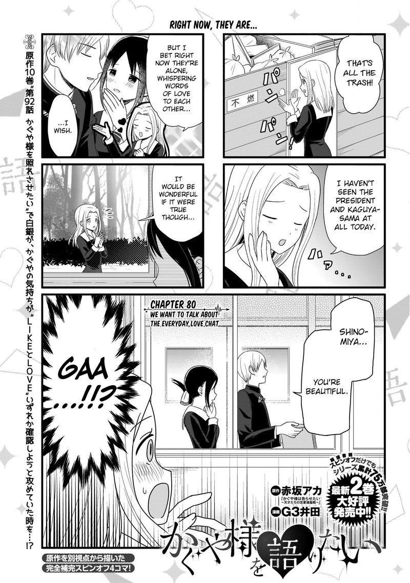We Want To Talk About Kaguya 80 2