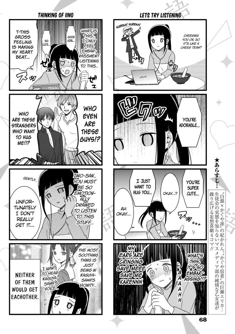We Want To Talk About Kaguya 87 3