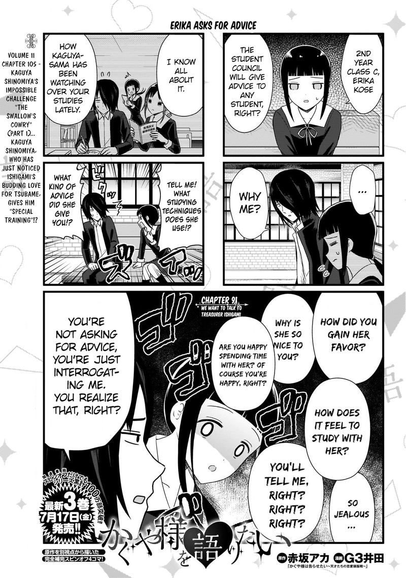 We Want To Talk About Kaguya 91 2