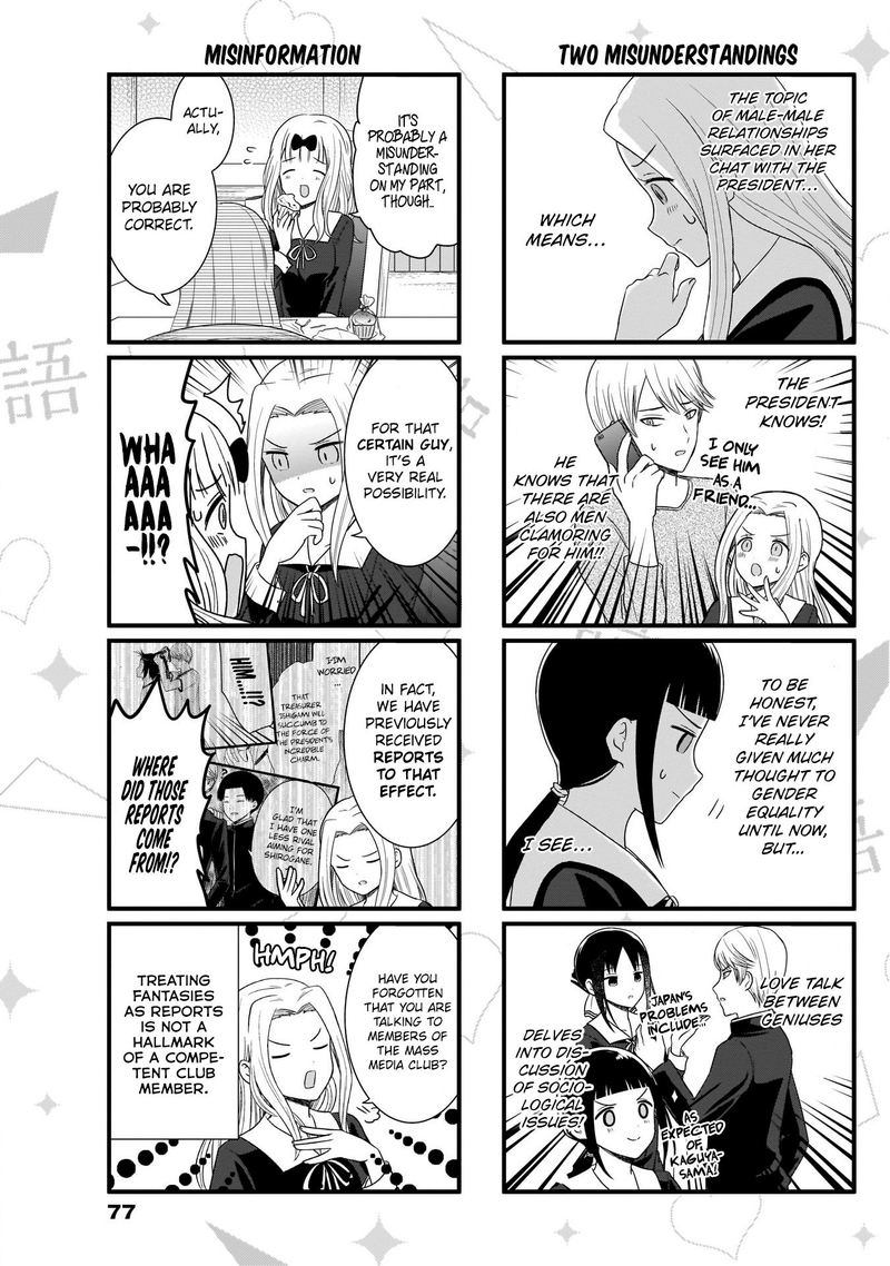 We Want To Talk About Kaguya 95 4
