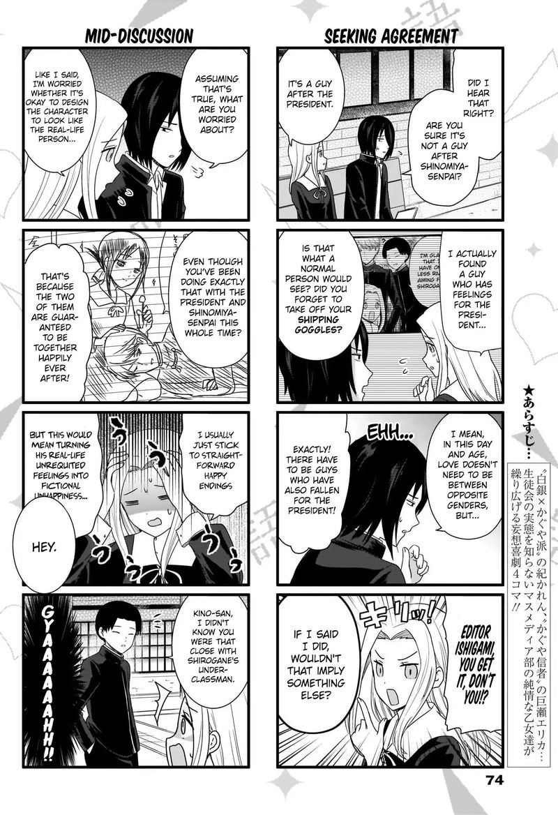 We Want To Talk About Kaguya 98 3