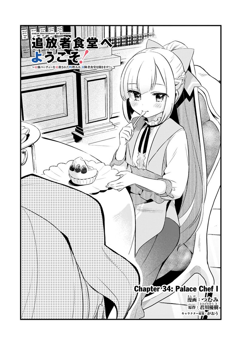 Welcome To The Cheap Restaurant Of Outcasts 34 3