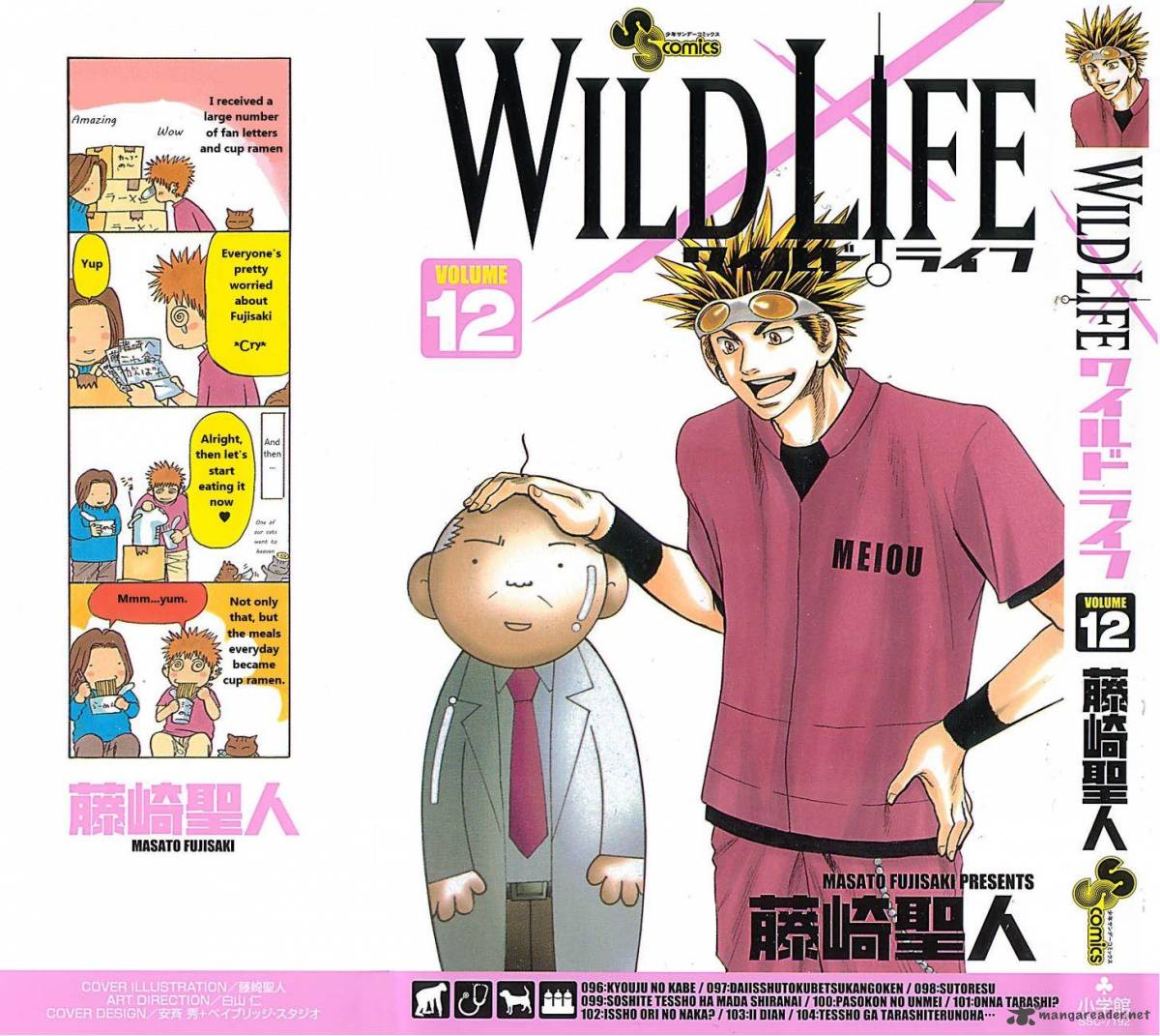 Wild Life 96 1