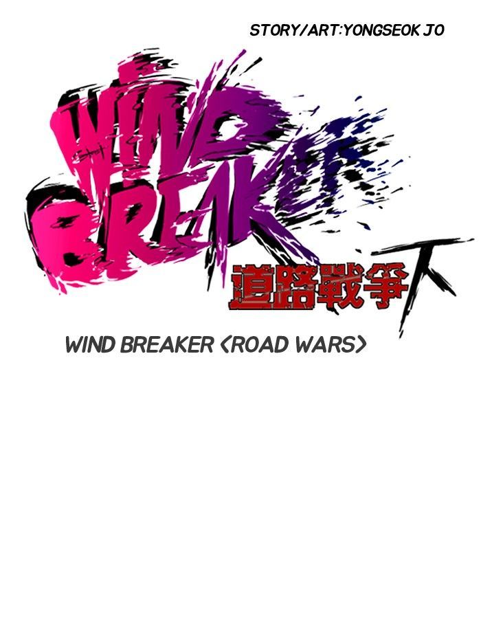 Wind Breaker 138 4