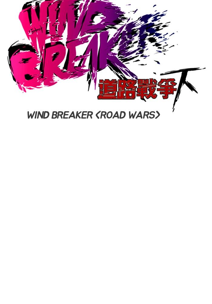 Wind Breaker 196 21
