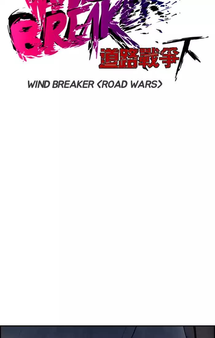 Wind Breaker 201 13