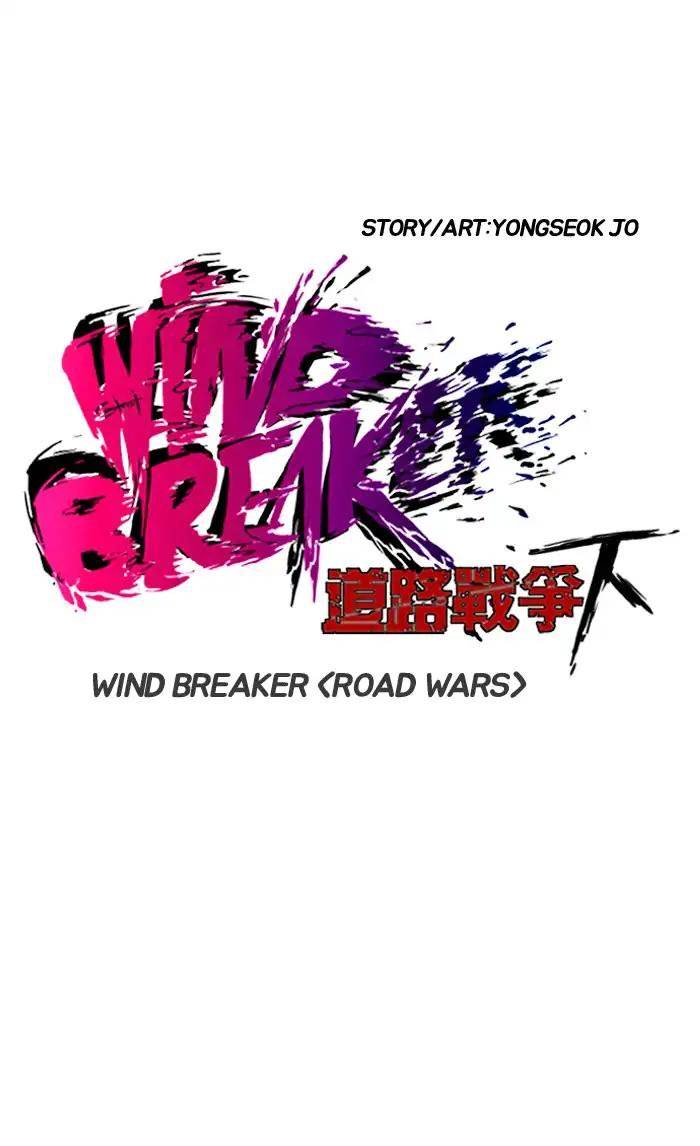 Wind Breaker 209 6