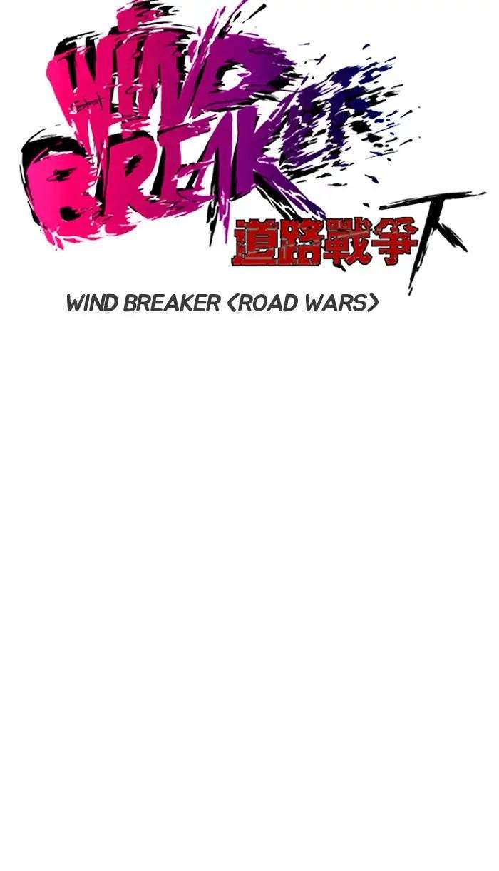 Wind Breaker 213 8