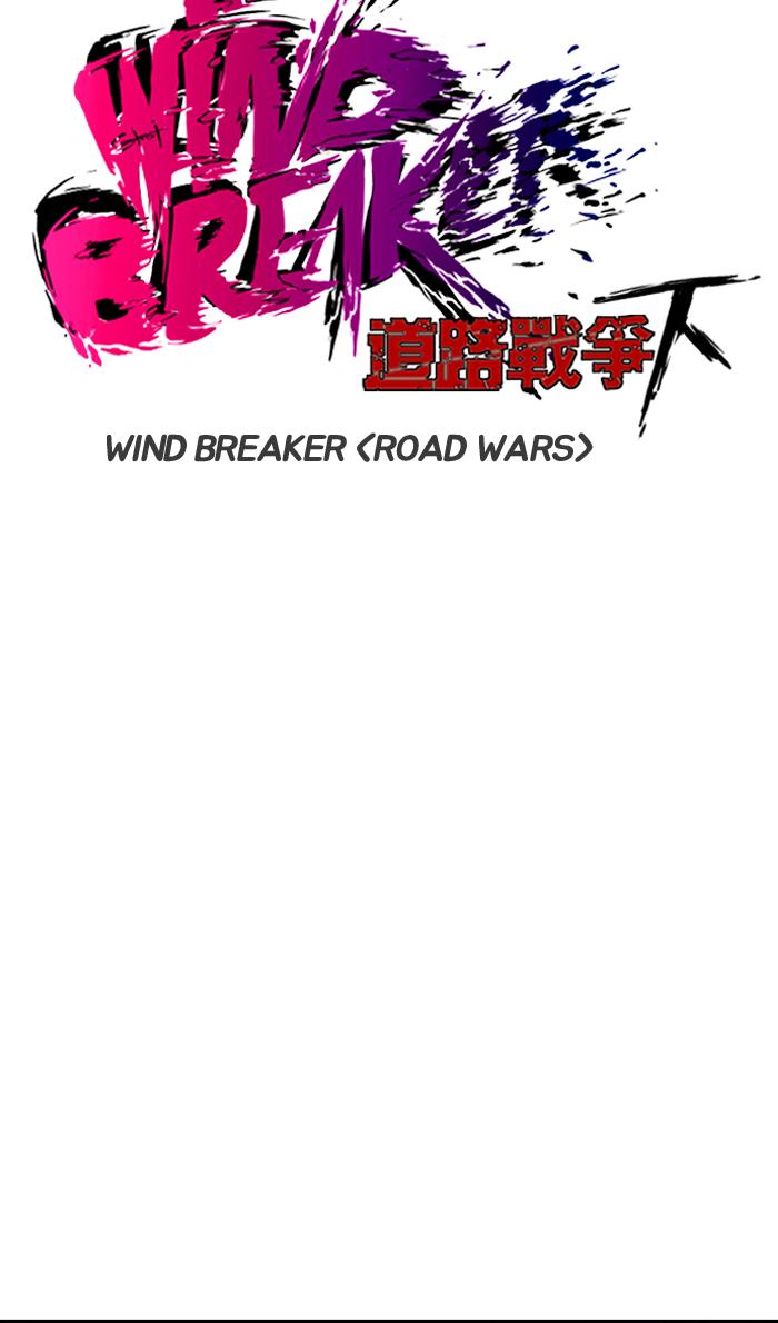 Wind Breaker 232 8