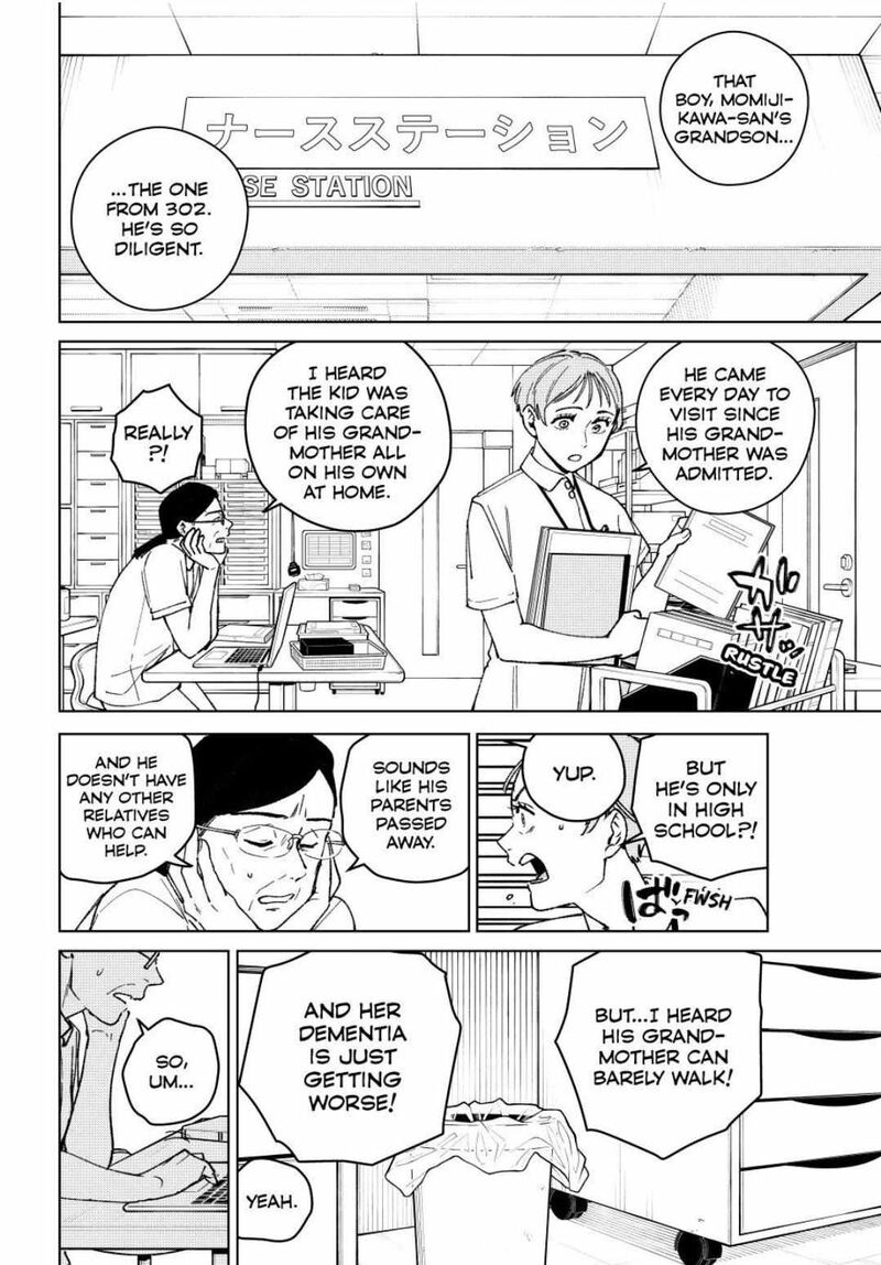 Wind Breaker Japan 195 2