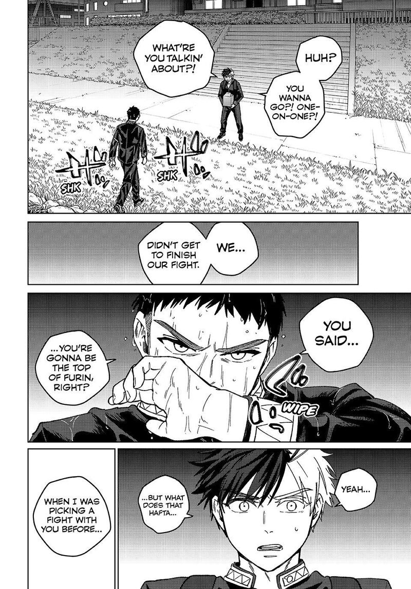 Wind Breaker Japan 205 2