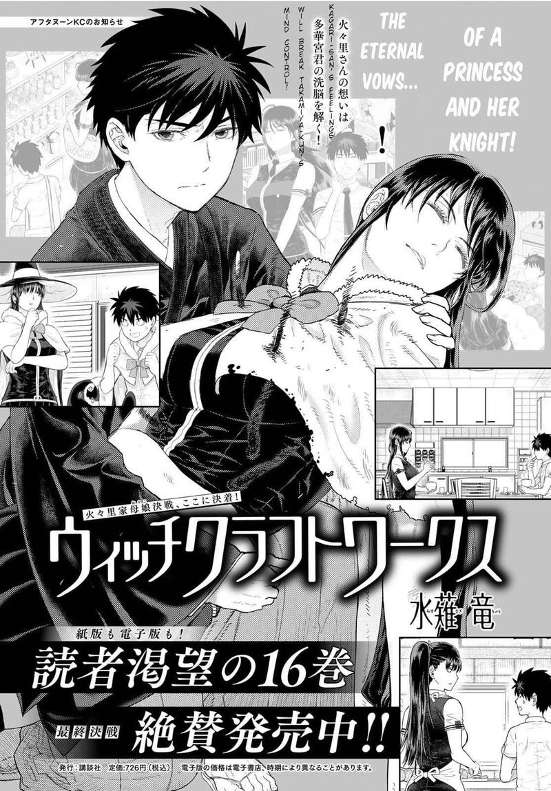 Witch Craft Works 106 1