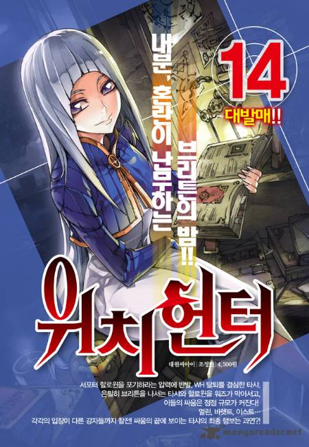 Witch Hunter 81 19