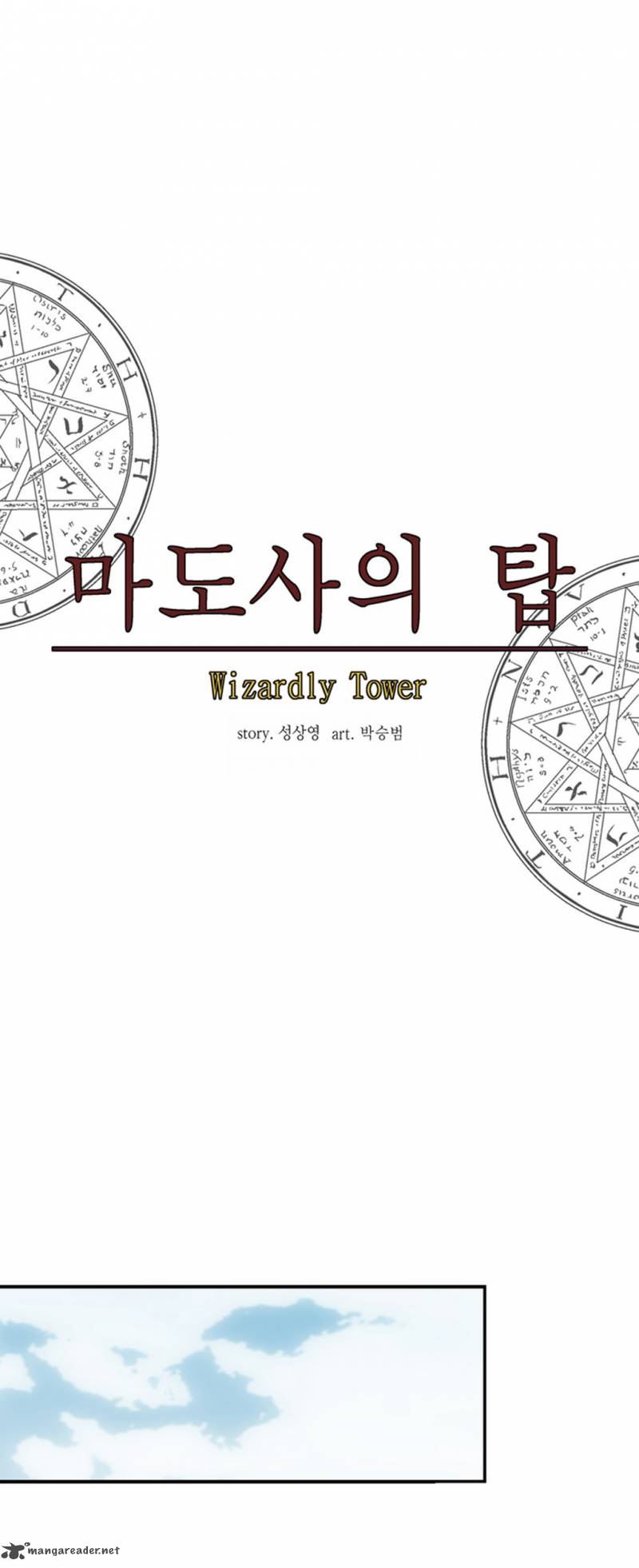 Wizardly Tower 11 11