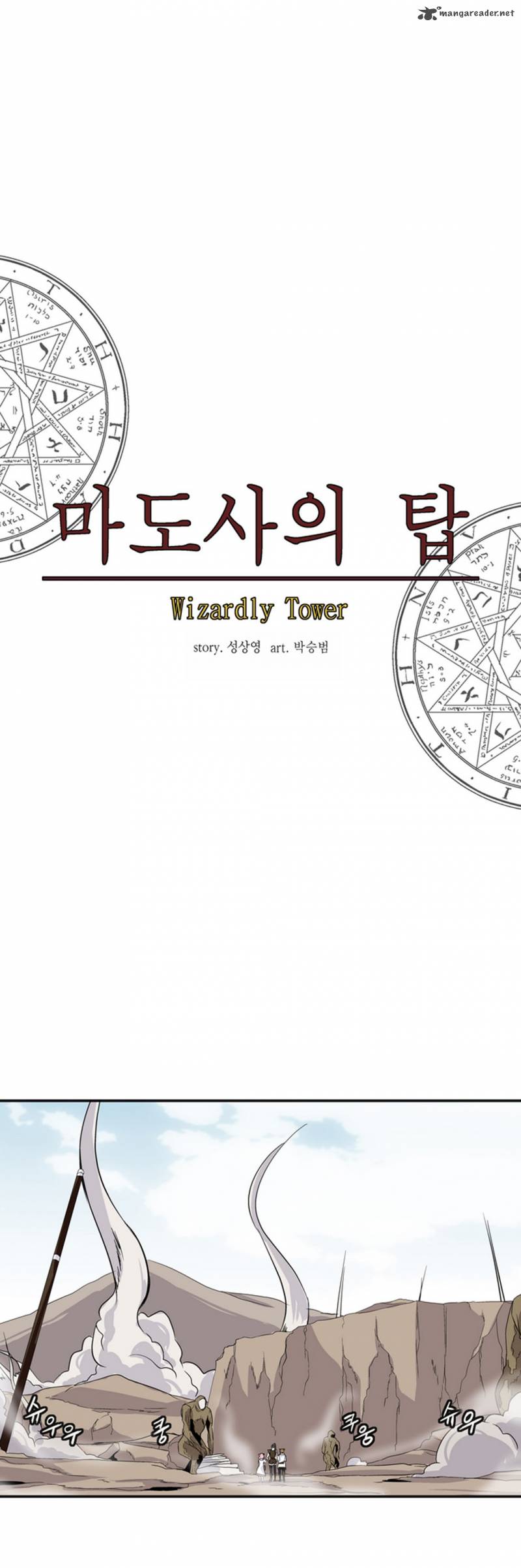 Wizardly Tower 12 15