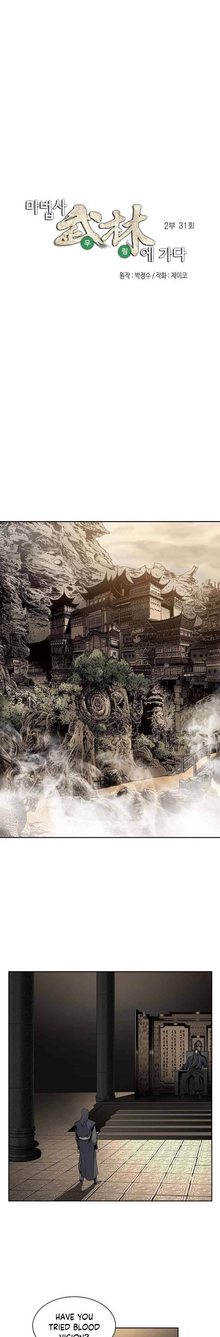 Wizards Martial World 90 1