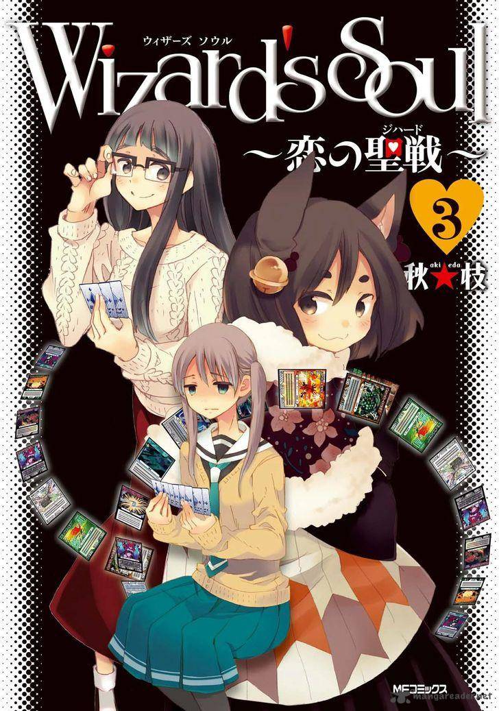 Wizards Soul Koi No Seisen 12 1