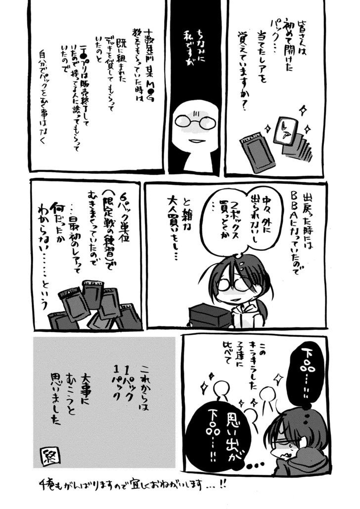 Wizards Soul Koi No Seisen 16 46