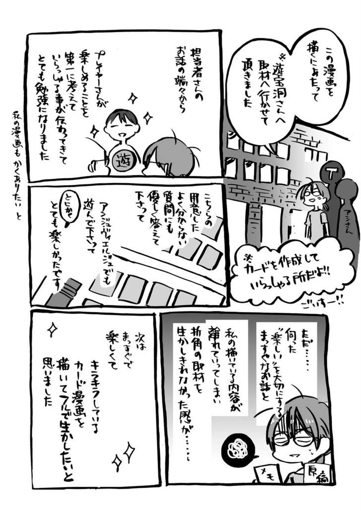 Wizards Soul Koi No Seisen 17 31