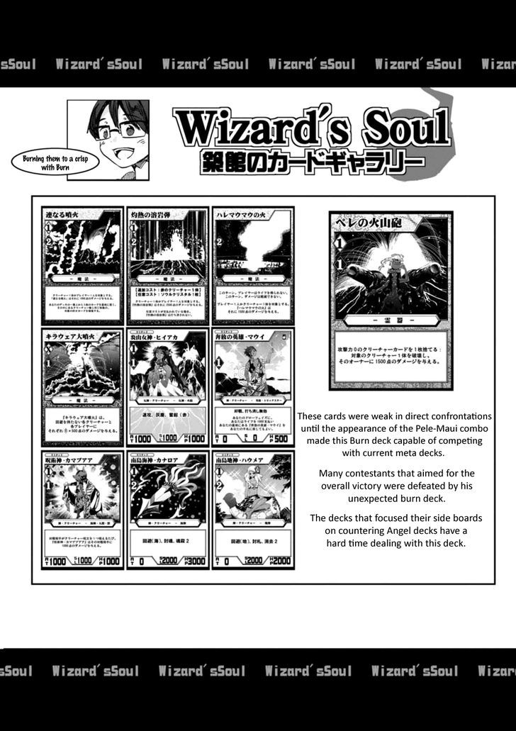 Wizards Soul Koi No Seisen 18 27
