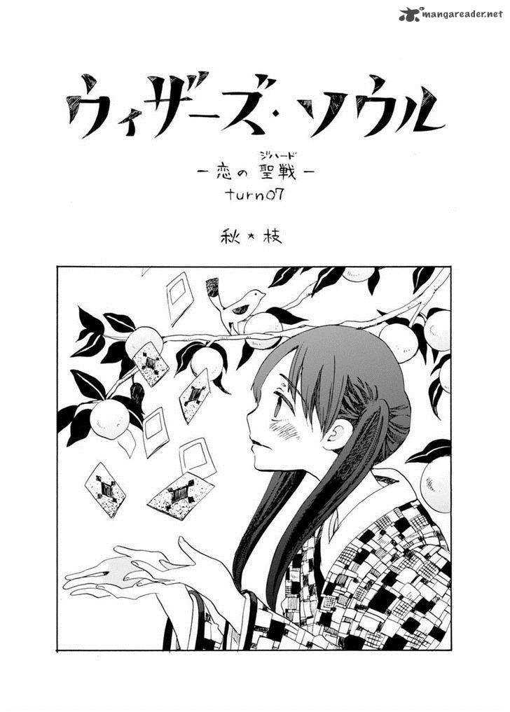 Wizards Soul Koi No Seisen 7 1