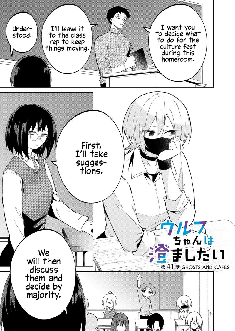Wolf Chan Wa Sumashitai 41 1