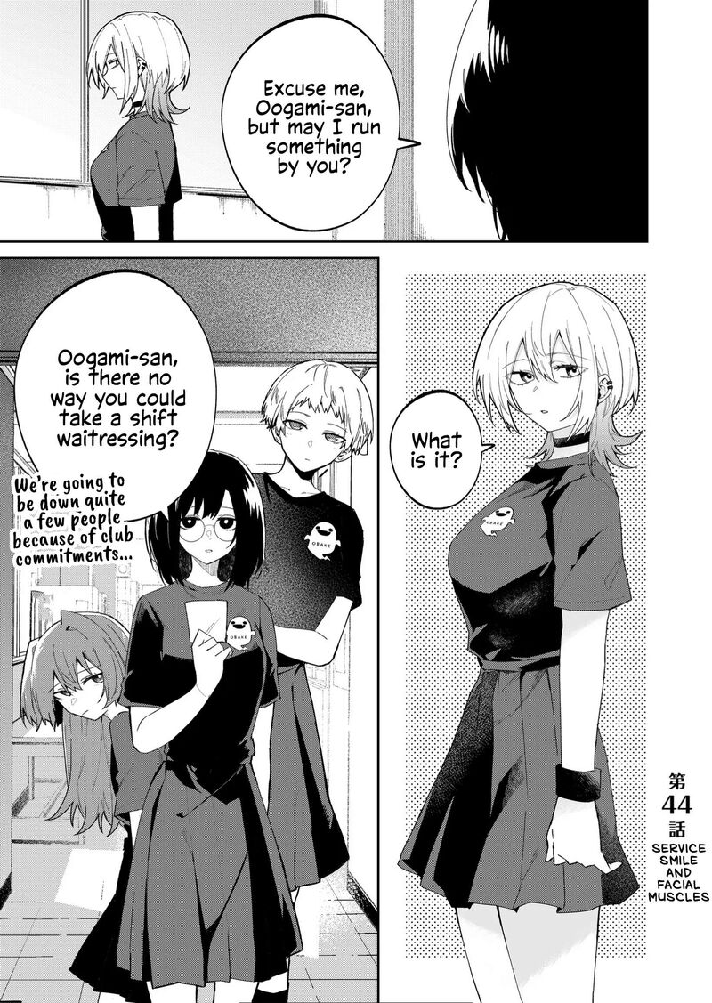 Wolf Chan Wa Sumashitai 44 1