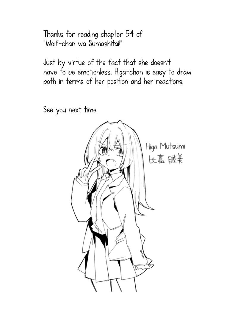 Wolf Chan Wa Sumashitai 54 13