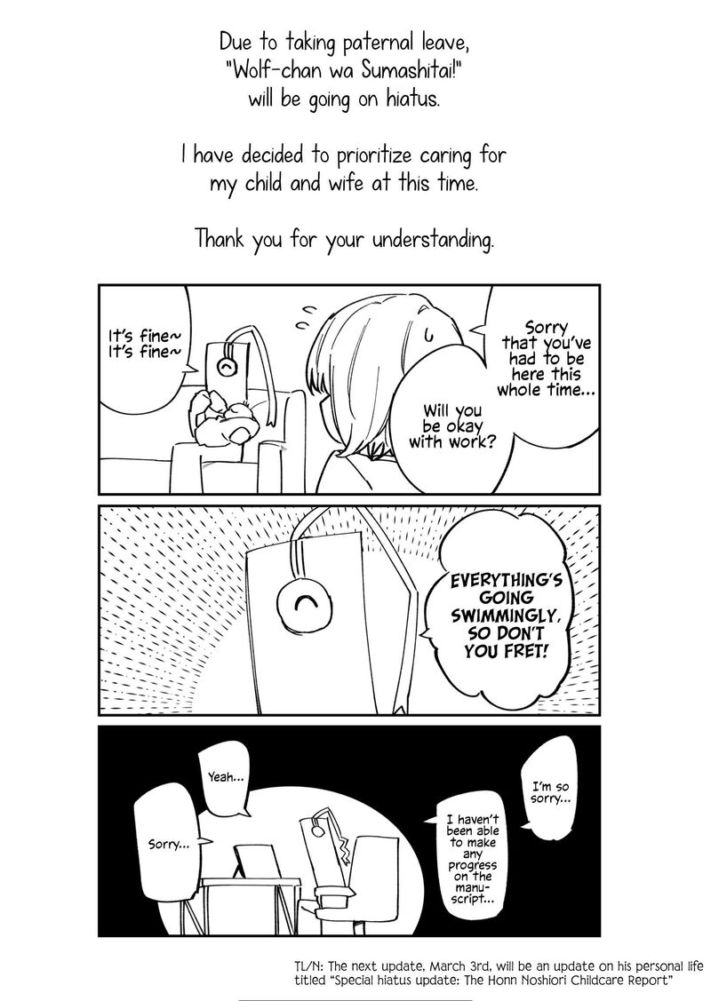 Wolf Chan Wa Sumashitai 54b 1