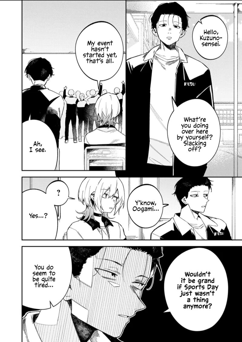 Wolf Chan Wa Sumashitai 59 2