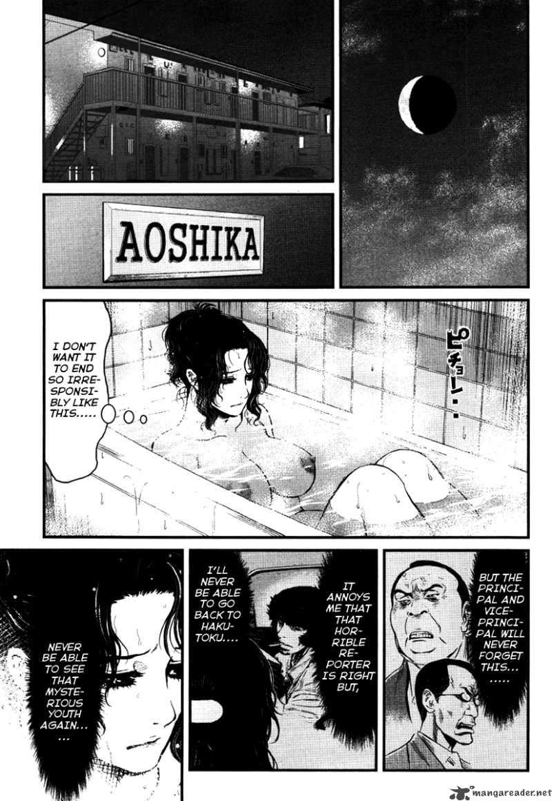 Wolf Guy Ookami No Monshou 26 13