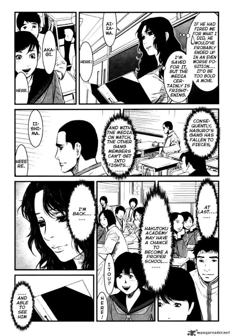 Wolf Guy Ookami No Monshou 26 17