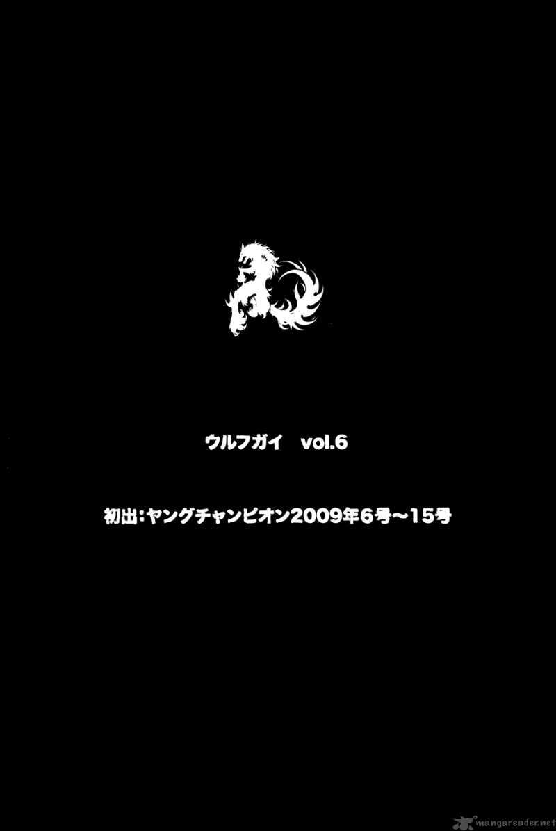 Wolf Guy Ookami No Monshou 58 22