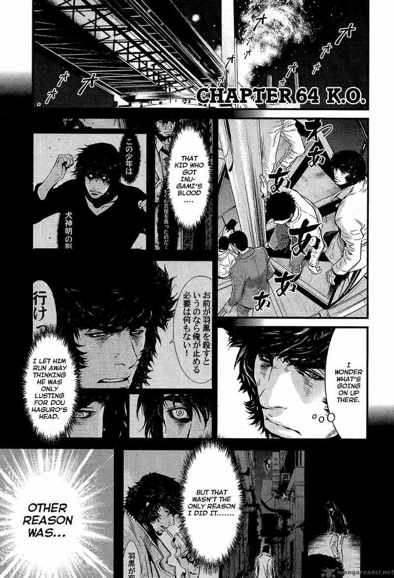 Wolf Guy Ookami No Monshou 64 3