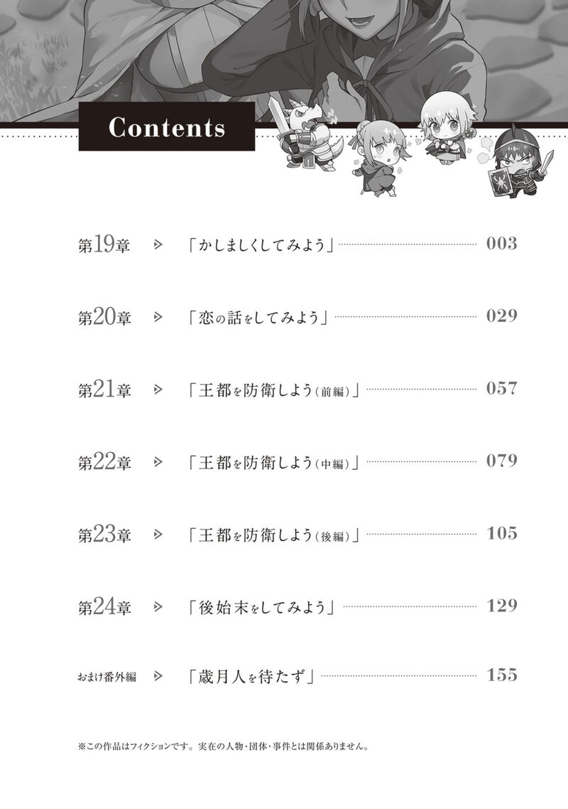 World Of Leadale 19 4