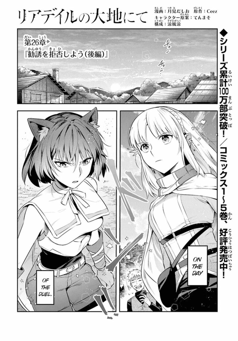 World Of Leadale 26 2
