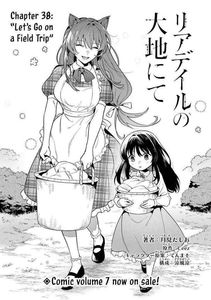 World Of Leadale 38a 2